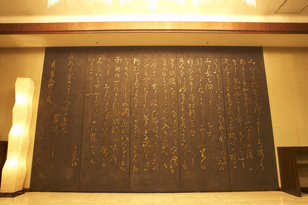 Ryokan Juhachiro